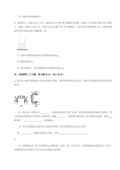 强化训练广西南宁市第八中学物理八年级下册期末考试难点解析练习题（详解）.docx
