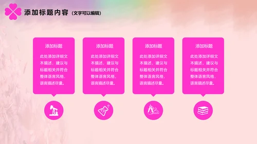 温馨感恩母亲节关爱父母动态PPT