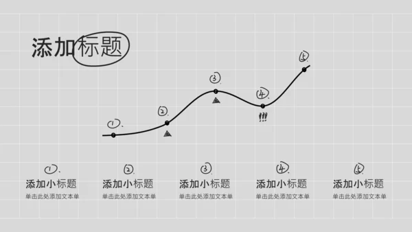 黑色简约职业规划书