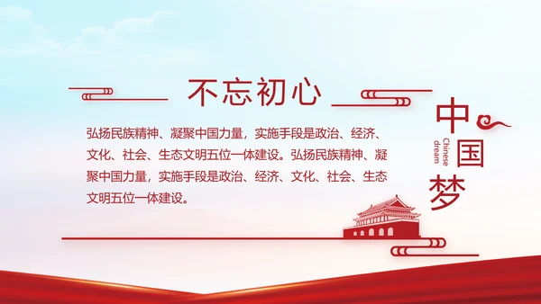 红色党建党支部年终工作总结述职报告动态PPT模板