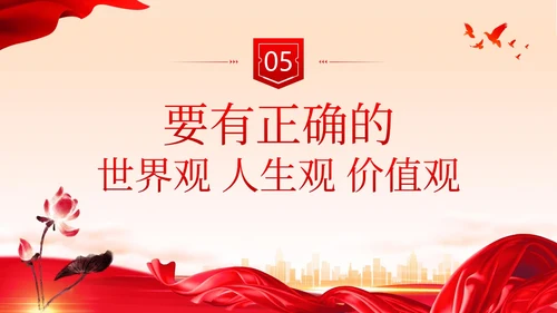 廉洁廉政自律廉洁教育清廉专题培训PPT课件