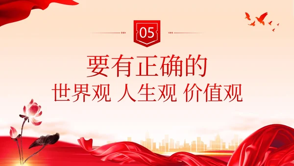 廉洁廉政自律廉洁教育清廉专题培训PPT课件