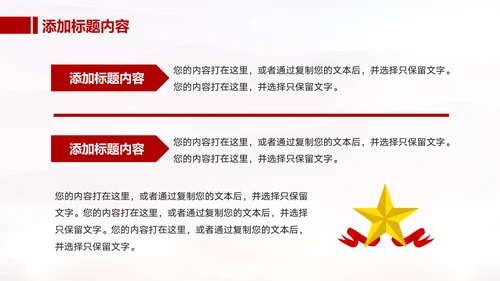党员入党流程PPT课件