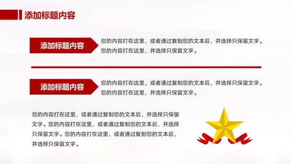 党员入党流程PPT课件