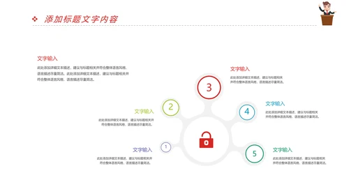时尚演讲比赛演讲与口才辩论赛PPT模板