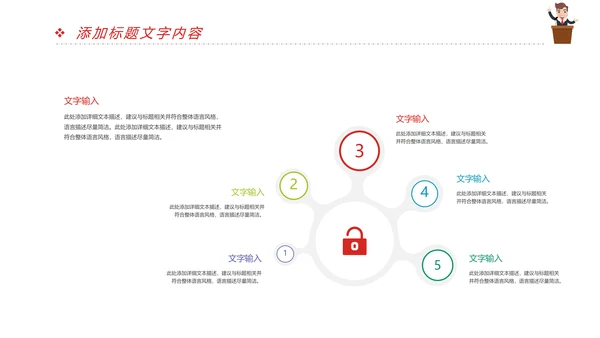 时尚演讲比赛演讲与口才辩论赛PPT模板