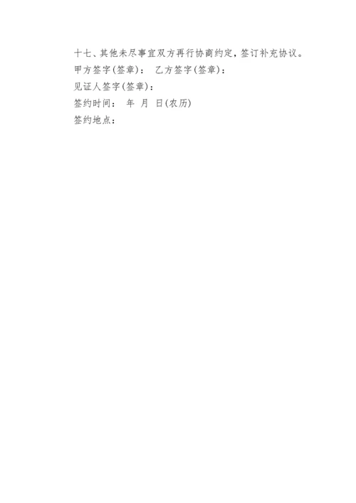 自建房施工承包合同.docx