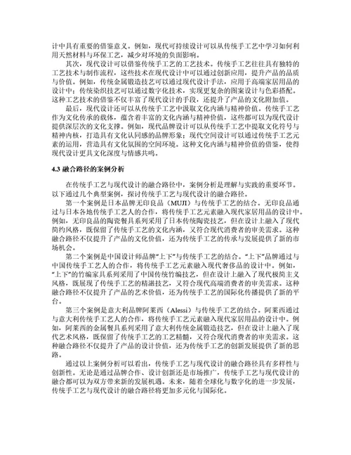 毕业论文