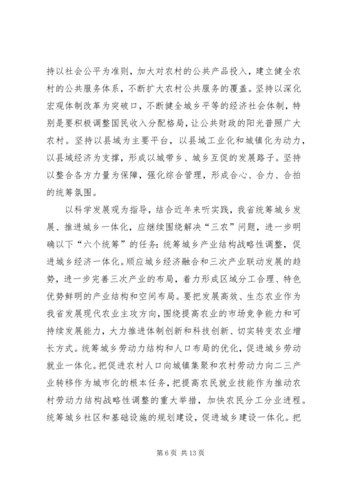 依法诚信纳税促进经济社会全面协调可持续发展_1.docx