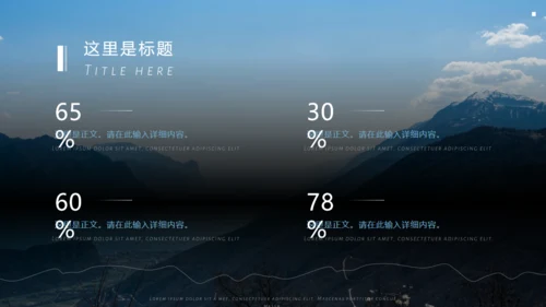 简约风景画册汇报通用PPT模板