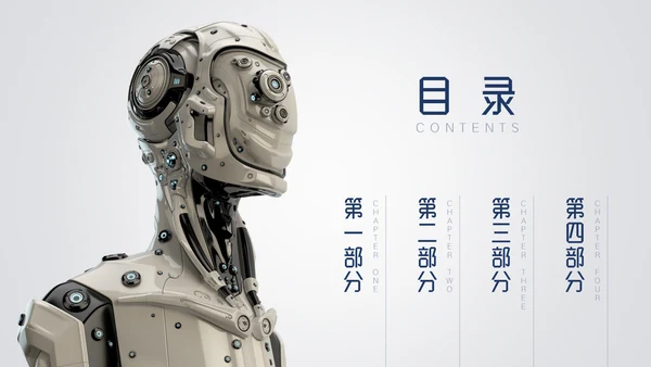 数字化人工智能科技研发通用PPT模板