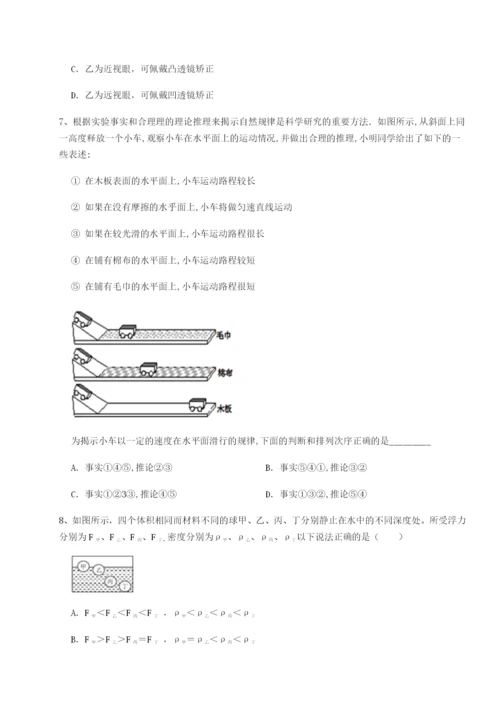 小卷练透河南淮阳县物理八年级下册期末考试单元测试练习题（详解）.docx