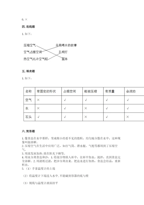 教科版三年级上册科学期末测试卷（能力提升）.docx