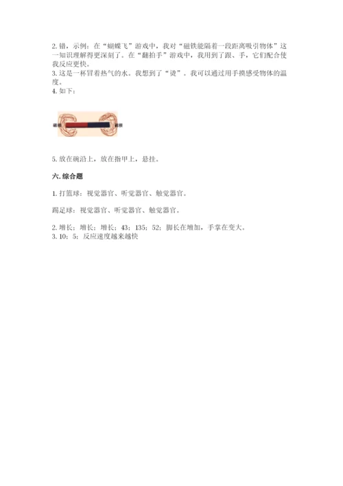 教科版二年级下册科学期末测试卷及参考答案【考试直接用】.docx