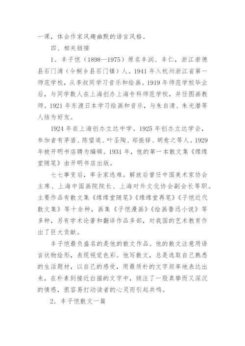 《手指》教材分析.docx