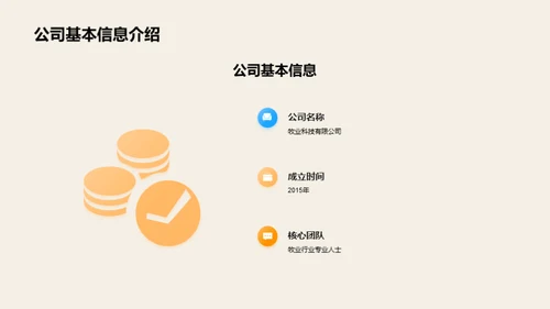 牧业创新引擎