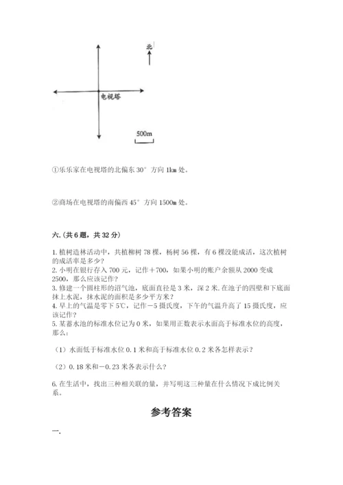 北师大版数学小升初模拟试卷精品【满分必刷】.docx