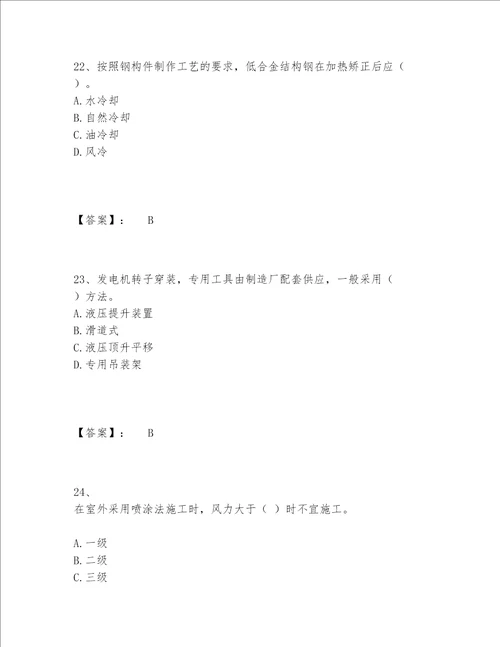 一级建造师之一建机电工程实务题库完整题库及参考答案（名师推荐）