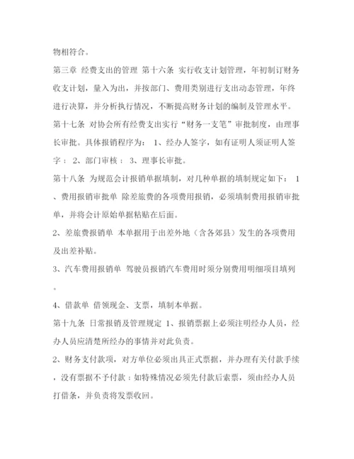 精编之社团（协会）管理制度一个社团的管理制度.docx