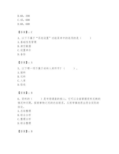 2024年材料员之材料员专业管理实务题库精品（历年真题）.docx