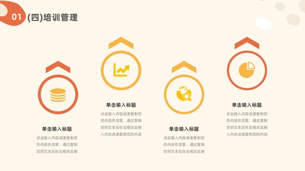 红色简约商务风人事行政年中总结PPT模板