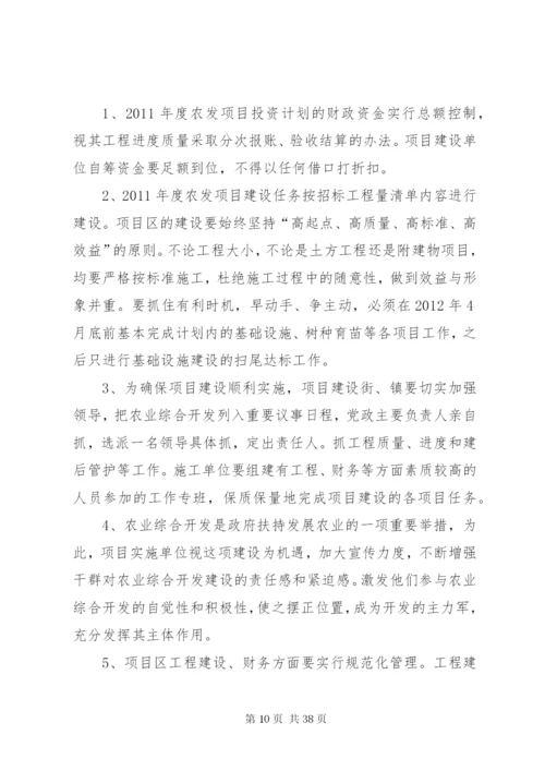 携手合作,共赢发展——在XX市与国家开发银行高层联席会议上的致辞[五篇范文].docx