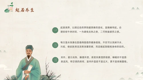 绿色淡雅中国风荷花荷叶中国二十四节气之夏至节气介绍PPT