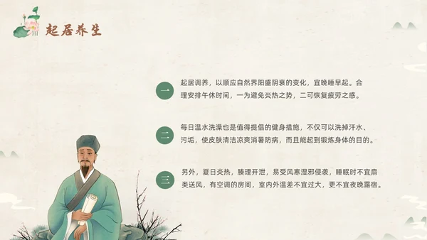 绿色淡雅中国风荷花荷叶中国二十四节气之夏至节气介绍PPT