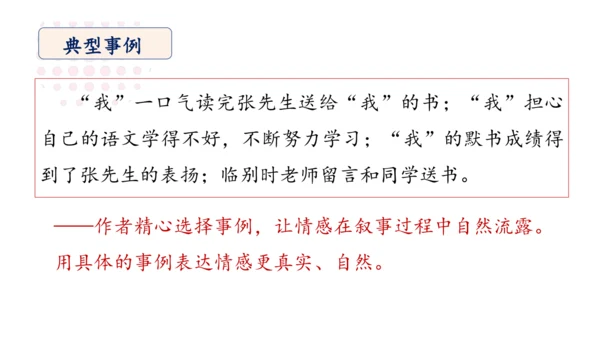 统编版语文六年级下册第三单元 习作例文：《别了，语文课》《阳光的两种用法》课件