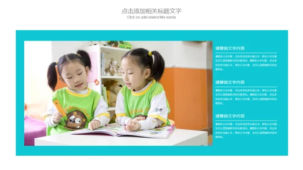 清新蓝绿教师说课教学工作计划通用PPT模板