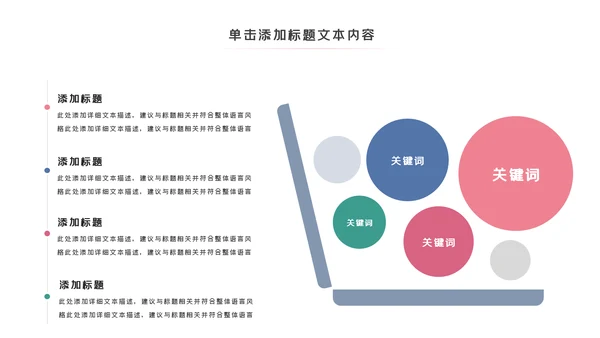 温馨爱心公益爱心奉献关爱儿童关爱老人PPT模板