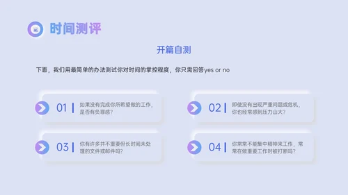 红蓝渐变新拟态风时间管理主题培训PPT模板自我管理
