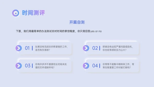 红蓝渐变新拟态风时间管理主题培训PPT模板自我管理