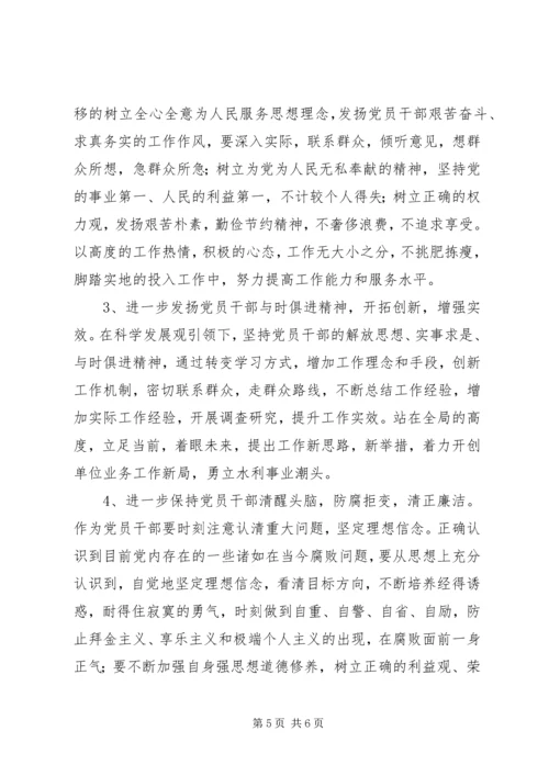 村党支部关于党的群众路线对照检查材料 (2).docx