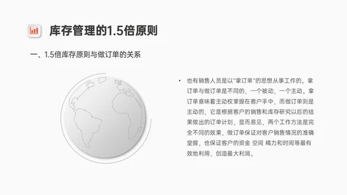 红蓝微粒体风格库存管理培训PPT模板
