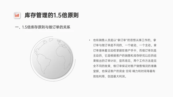 红蓝微粒体风格库存管理培训PPT模板
