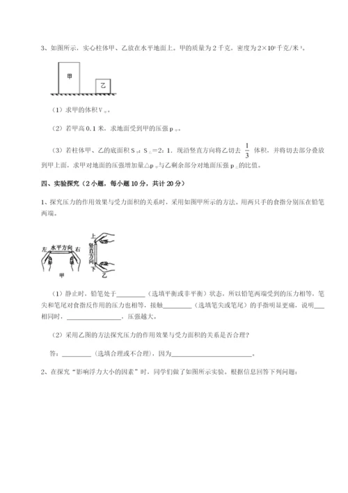 滚动提升练习湖南张家界市民族中学物理八年级下册期末考试同步练习试题（含答案解析）.docx