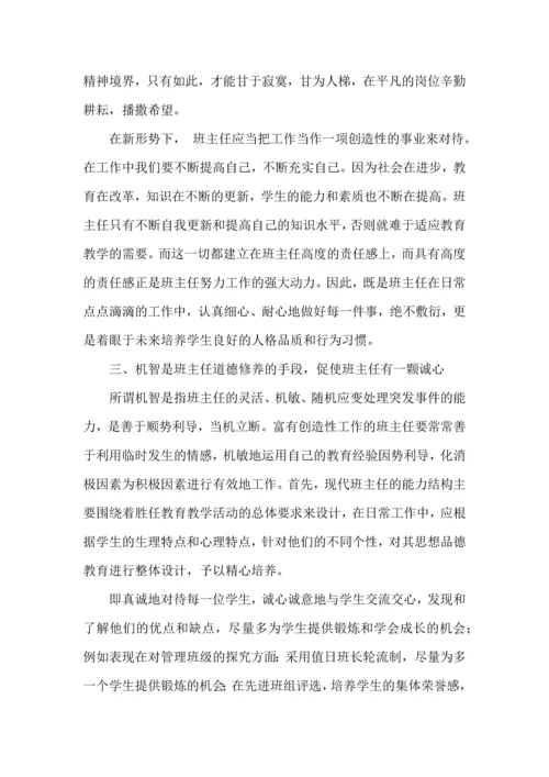 关于班级读书心得体会范文集合10篇.docx