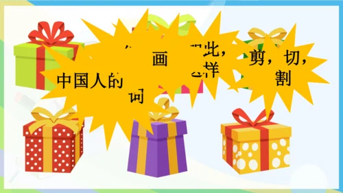 外研版三起五年级下册Review of Module 8课件（共36张PPT)
