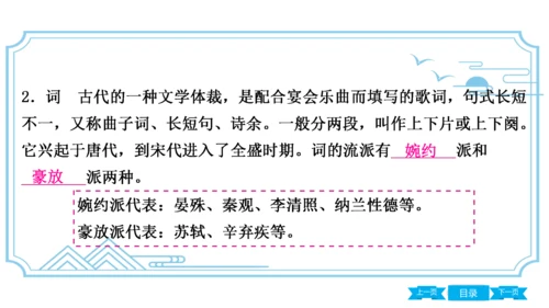 八上语文期中期末复习专题8.3 统编教材重点文学常识梳理 课件(共61张PPT)
