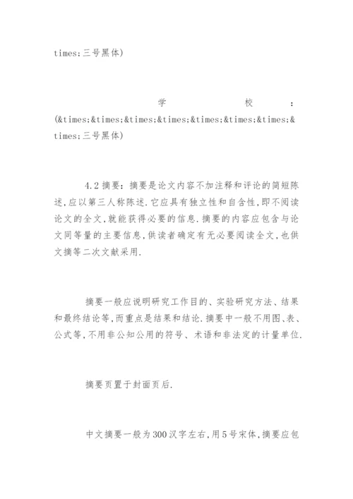 法律专业本科论文提纲怎样写.docx