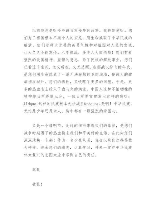 穿越时空的对话写给革命先烈的一封信作文(精选5篇).docx