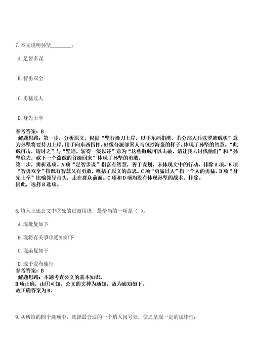 2022年12月山东省招远市招考94名社区工作者高频考点试题3套含答案详解