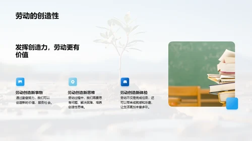 劳动的价值与美
