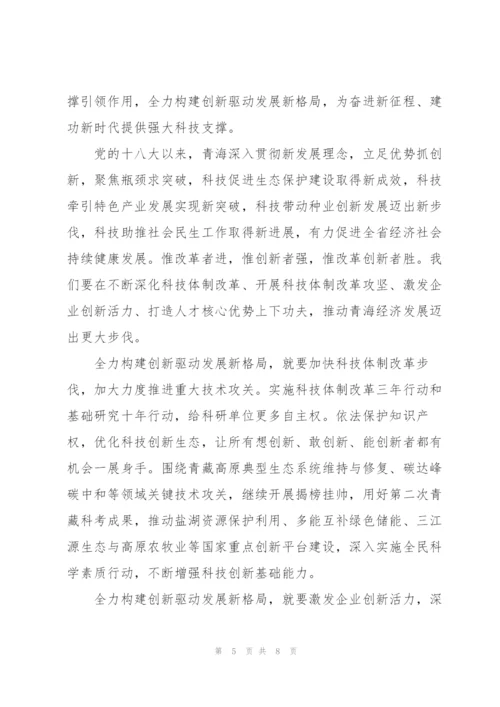 学习贯彻全国两会精神心得感悟范文4篇.docx