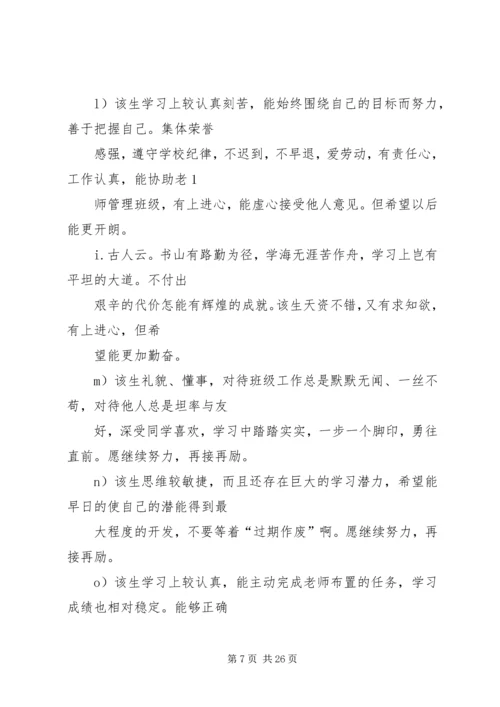 职高生课外活动方案.docx