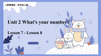 Unit 2 What's your number？ Lesson 7 - Lesson 8 课件(
