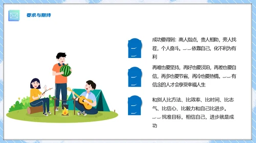 中小学欢迎新同学开学第一课通用PPT模板
