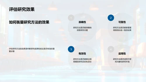 答辩方法指南PPT模板