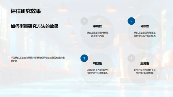 答辩方法指南PPT模板